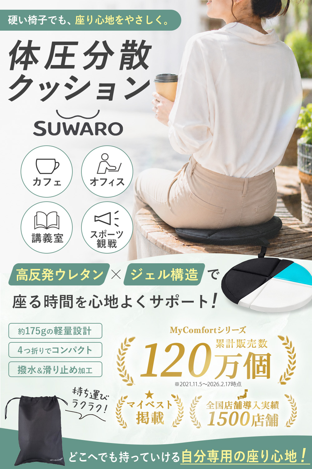 ポータブルジェルクッション スワロ