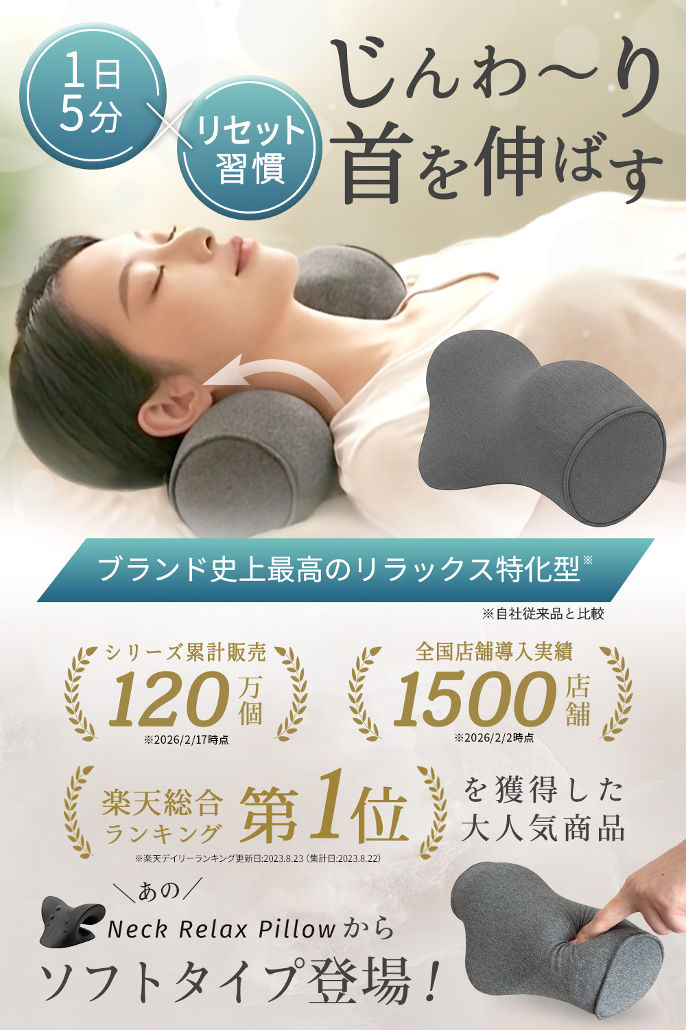 MyComfort（マイコンフォート） 枕 肩こり ネックリラックスピロー