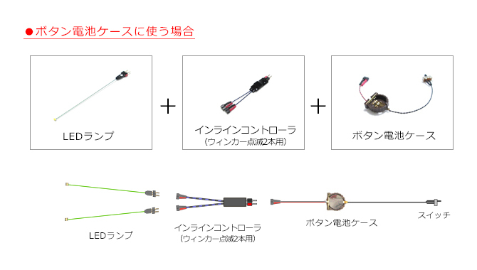 98％以上節約 インラインコントローラ2P-SN10 ウィンカー点滅2本用