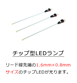 模型用ledの種類と使い方 マイクラフト 通販 Yahoo ショッピング