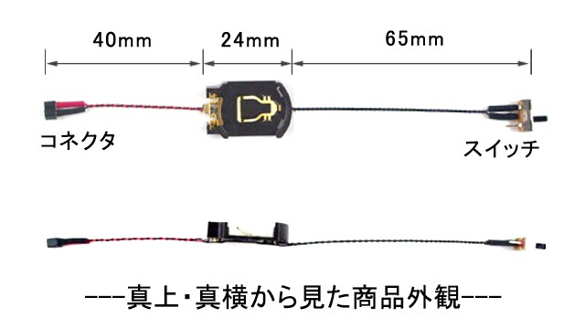 ボタン電池ケース【CR2032用 スイッチ付】