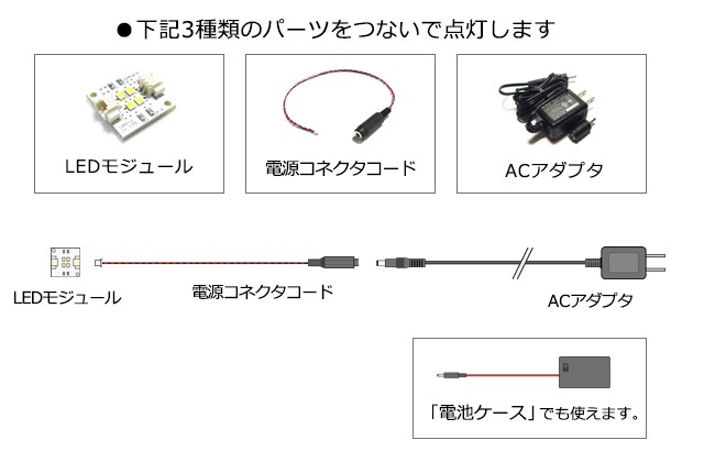 マイクラフト - LEDモジュール（および関連パーツ）｜Yahoo!ショッピング