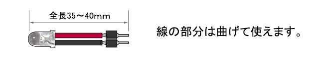 丸型5ｍｍＬＥＤランプ 白（広角/超高輝度） 【コネクタ付】 5本セット :5W0601-5PCS:マイクラフト - 通販 - Yahoo!ショッピング