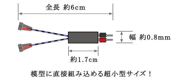 インラインコントローラ2P-SN10 ［ウィンカー点滅2本用］ :CBM301-2P-SN10:マイクラフト - 通販 - Yahoo!ショッピング