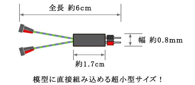 インラインコントローラ2P-SN9 ［フラッシュ点滅2本用］ :CBM301-2P-SN9:マイクラフト - 通販 - Yahoo!ショッピング