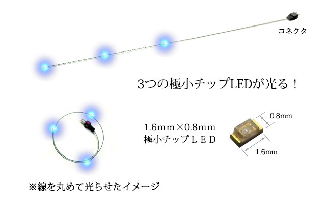 チップ型3連ＬＥＤランプ 青（高輝度）