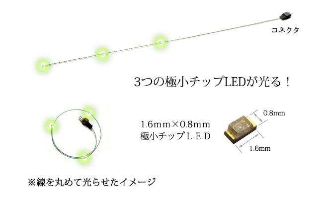 丸型3ｍｍＬＥＤランプ 白 高輝度 極細リード線 コネクタ付 【79%OFF!】