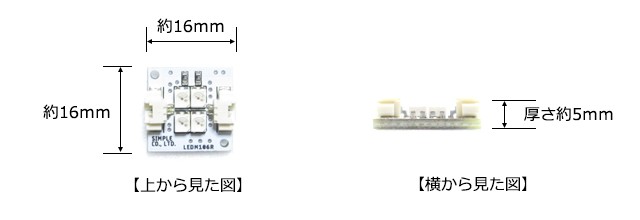 LEDモジュール 赤 1個入り（設置用ネジ4本付属） : マイクラフト