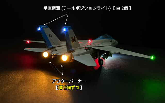 1/144 戦闘機プラモデル電飾用 LEDパーツセット ※このセットには模型は