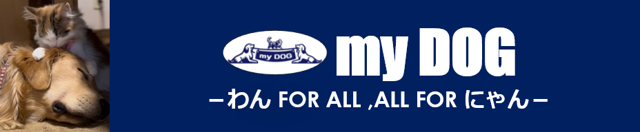 my DOG ヘッダー画像