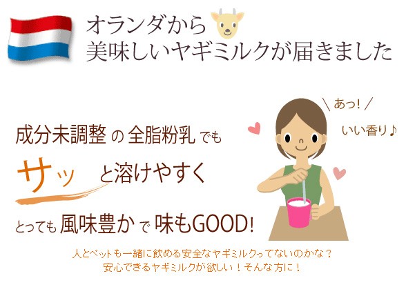 プライムケイズ　ヤギミルク　１５０ｇ