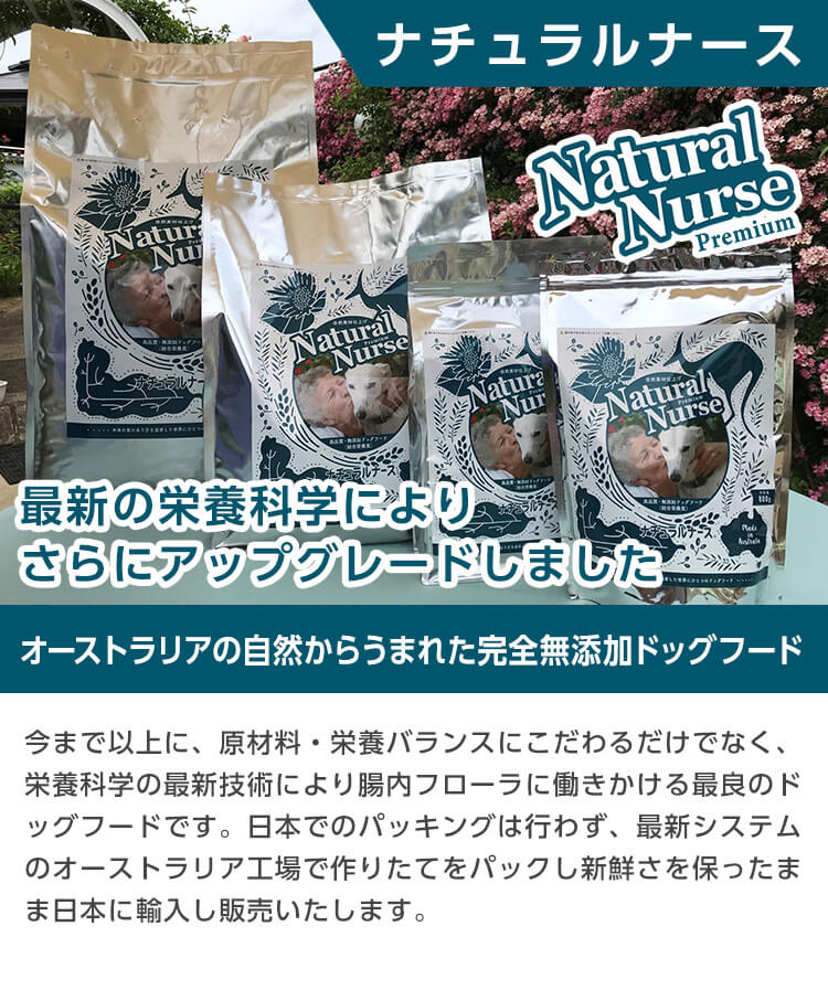 ナチュラルナース 12kg : my DOG - 通販 - Yahoo!ショッピング