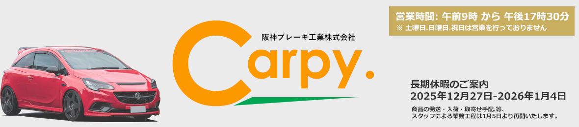 カーピィー ヘッダー画像
