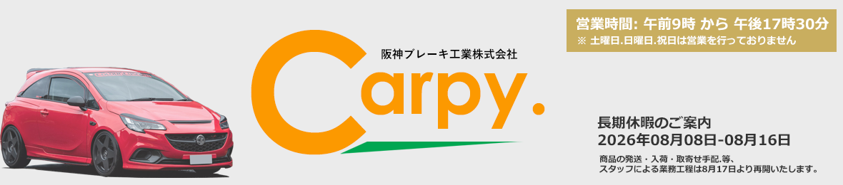 カーピィー ヘッダー画像