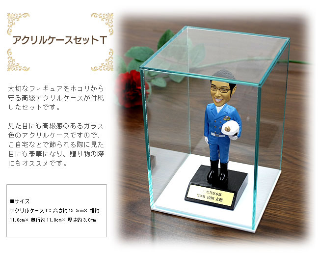 写真から作る警察フィギュア（フィギュア単体）【退職祝い 退官記念
