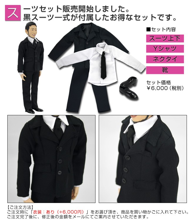 写真から作るあなたの顔のアクションフィギュア【マイアクションフィギュア】 1/6★衣装セット登場★【マイフィギュア 似顔絵フィギュア 面白グッズ 自撮り】 マイフィギュア 1/6スケール アクションフィギュア 上で選択してください ↓