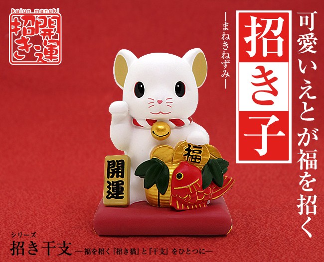 備前焼　招福　ねずみ　置物 備前焼 招福 ねずみ 置物 - メルカリ