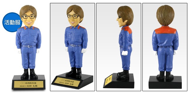 ☆消防退職記念品に 写真から作る『消防マイフィギュア』【フィギュア