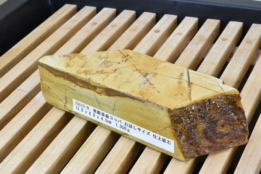 奥殿巣板コッパ お試しサイズ 仕上砥石 天然砥石 本物保証【使用品 
