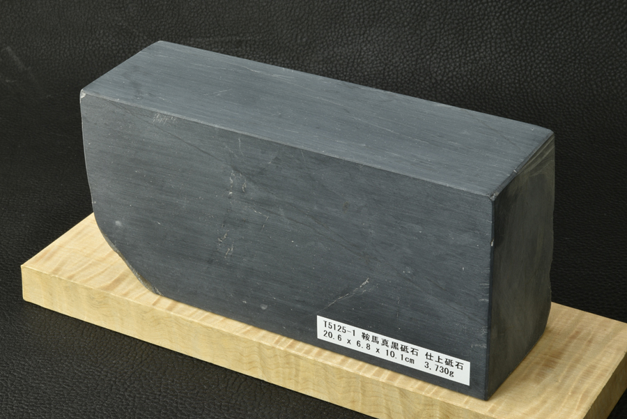 鞍馬真黒砥石 仕上砥石 天然砥石 本物保証【未使用品】 T5125-1