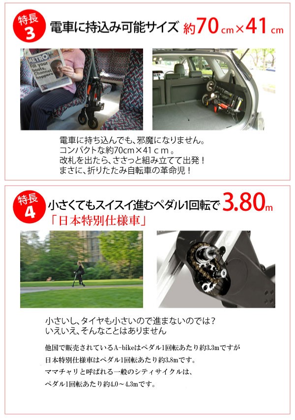 最新版】A-bike City 「日本特別仕様車」前後輪ノーパンクタイヤ 最新版】A-bike City 「日本特別仕様車」前後輪ノーパンクタイヤ