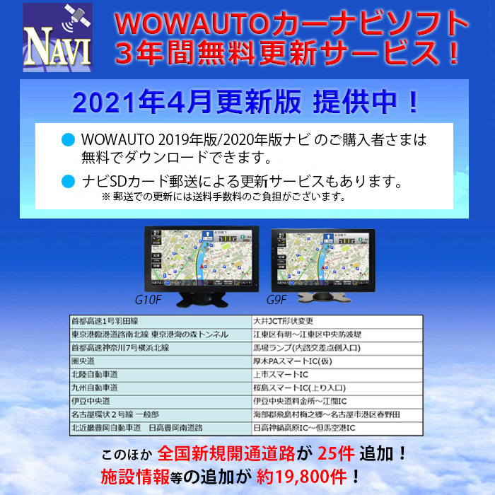 地図データの更新方法 マイガレージ 通販 Yahoo ショッピング