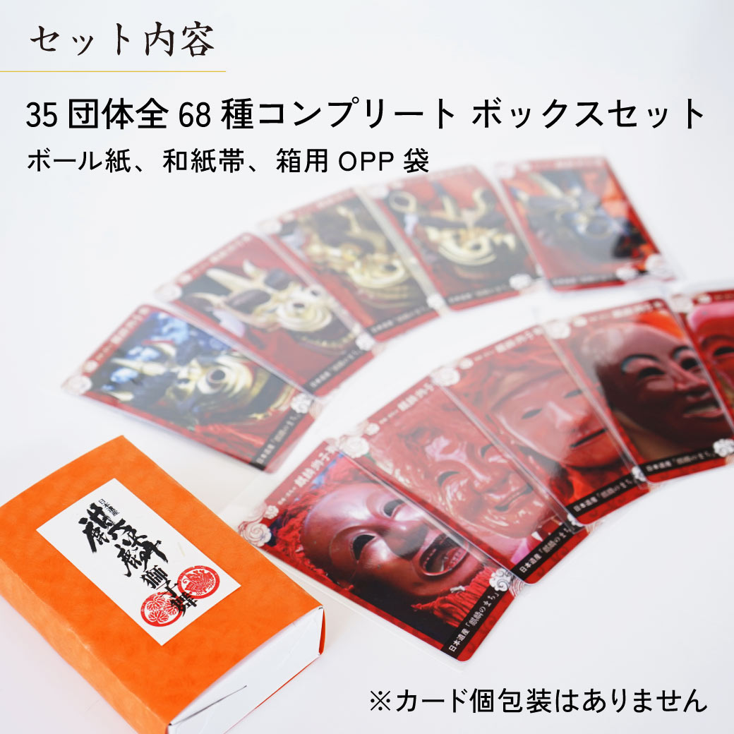 爆買】 日本遺産「麒麟のまち」因幡・但馬の麒麟獅子舞 コレクション