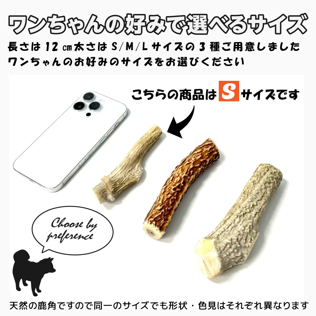 鹿の角 鹿角 天然 ツノ けんか角 角 鹿のツノ インテリア わんちゃん ペットフード ペット おやつ 国産 山梨県 オブジェ 無添加品】鹿の角 15センチ 半割り☆ 北海道産 道産 犬のおもちゃ 蝦夷