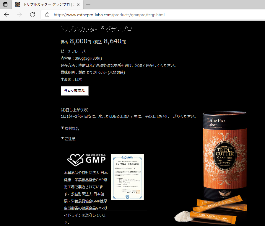 9112円 【SALE／90%OFF】 ☆ 3箱☆ エステプロラボ トリプルカッター