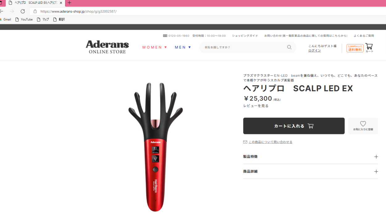 頭皮 かっさ へアリプロ ヘアケア 頭皮ケア Aderans AD-HR02-R SCALP