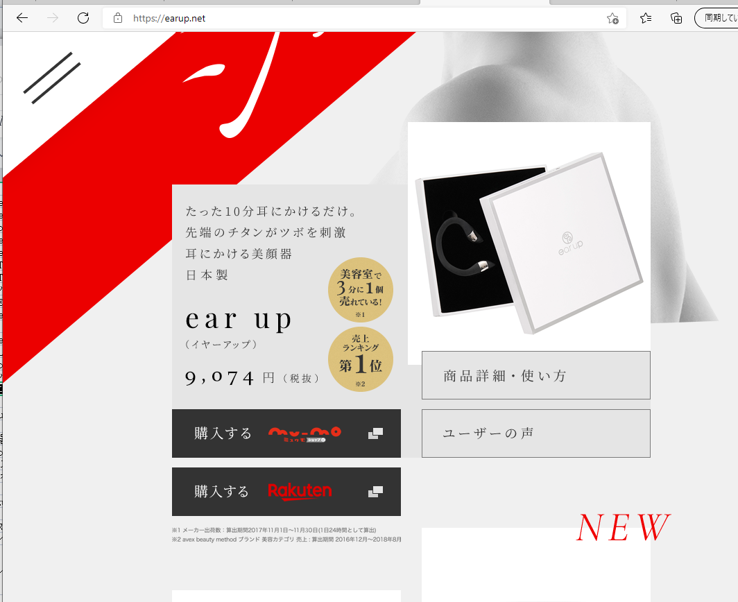 正規品販売店 avex ear up エイベックス earup イヤーアップ 耳に