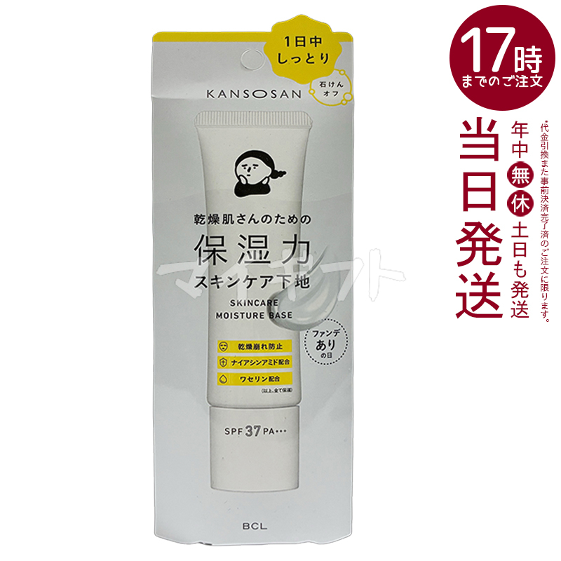 メイク化粧下地｜ベースメイク｜コスメ、美容、ヘアケア おすすめ人気