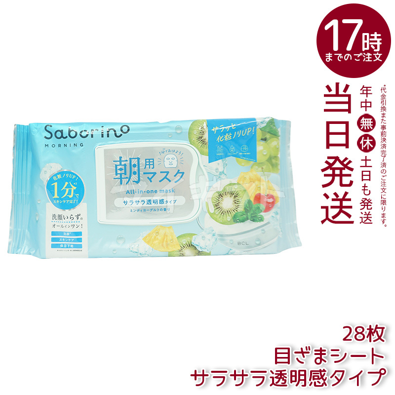 マイギフト ヤフー店 - フェイスパック・マスク｜Yahoo!ショッピング