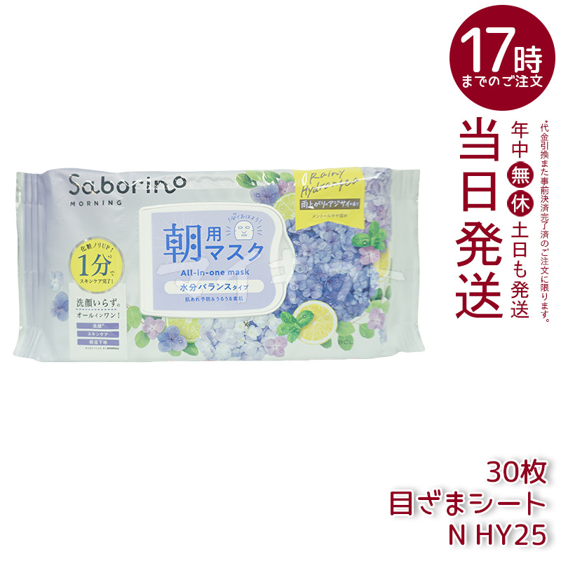 マイギフト ヤフー店 - フェイスパック・マスク｜Yahoo!ショッピング