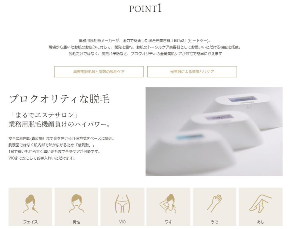 しかし 家庭用脱毛器 光総合美容器 国内正規品 マイギフト PayPay