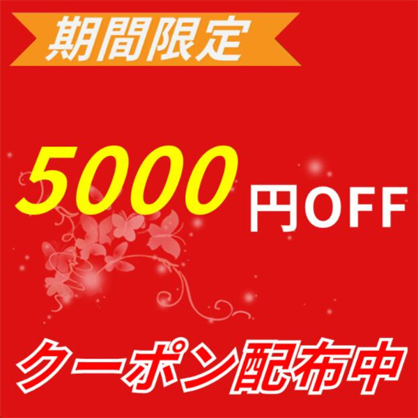 ショッピングクーポン - Yahoo!ショッピング - 5000円ＯＦＦクーポン