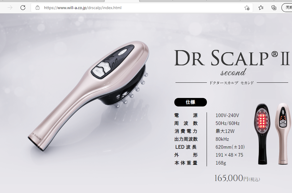 DR SCALP ドクタースカルプII Second DR SCALP II 美容液セット 美髪