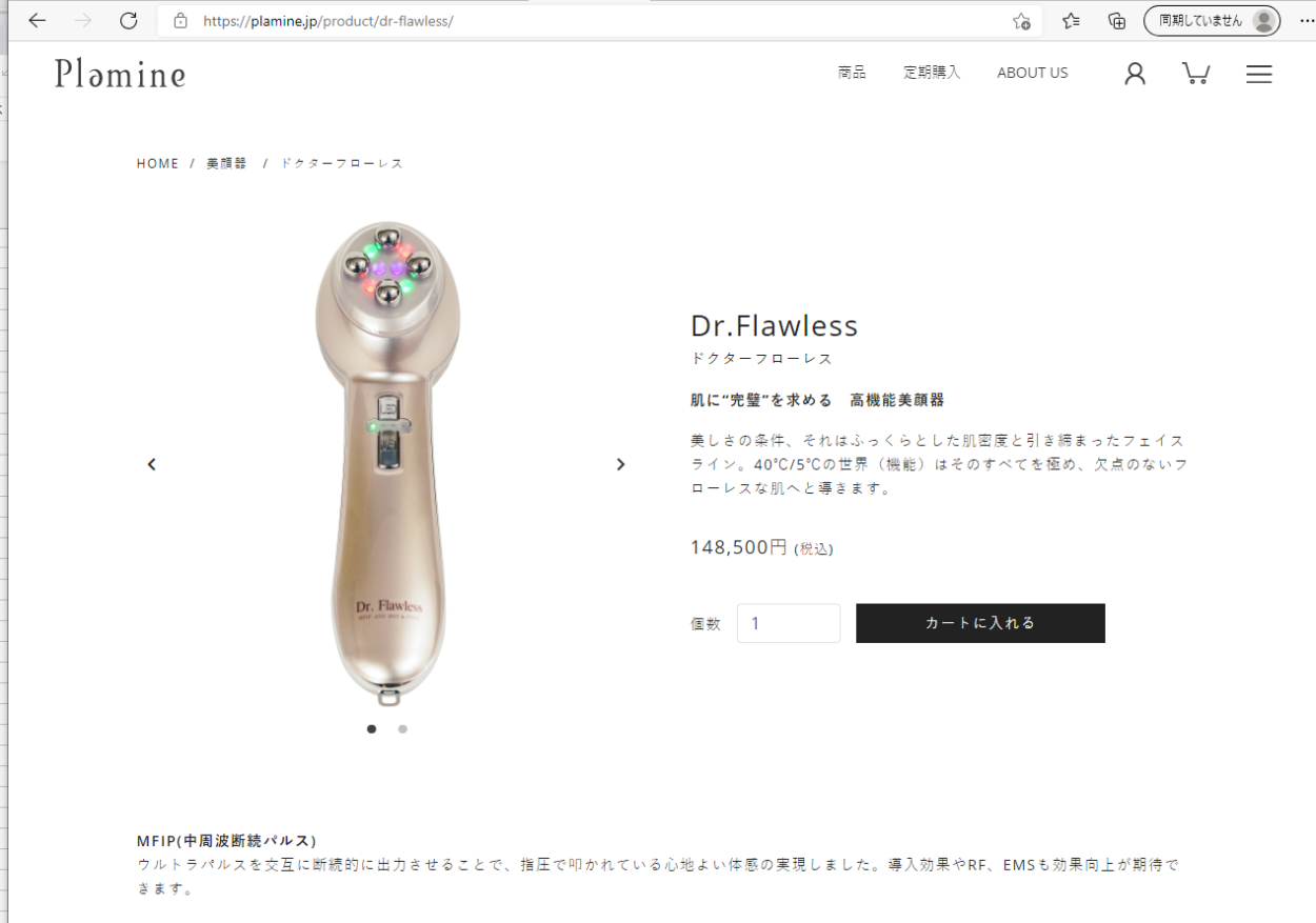 Dr.Flawless ドクターフローレス ARTISTIC＆CO 美顔器 国内正規品 肌