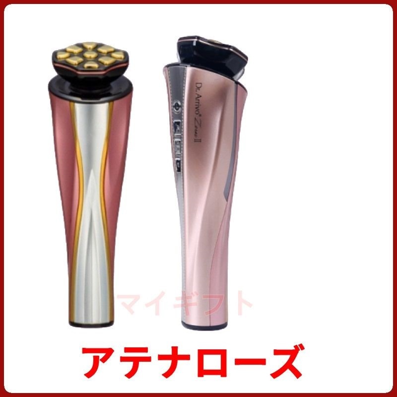 Dr.Arrivo Zeus IIドクターアリーヴォ ゼウス ツー アテナローズ Dr.Arrivo Zeus IIドクターアリーヴォ ゼウス ツー アテナローズ