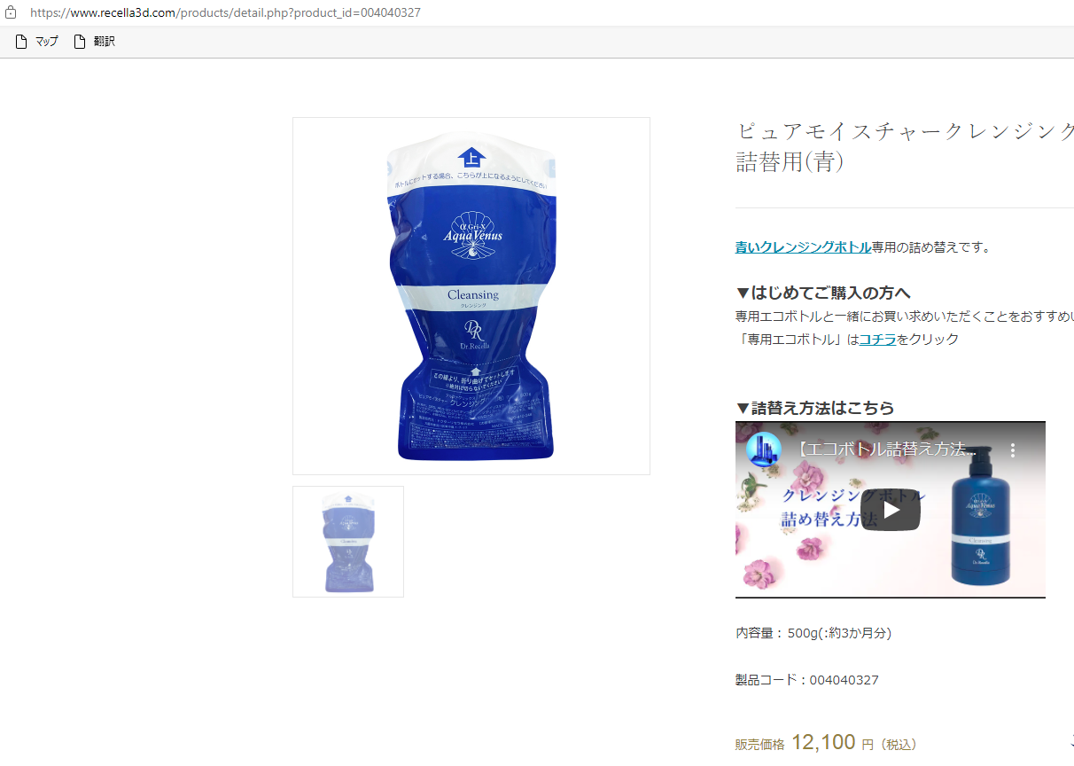 Dr.Recella（ドクターリセラ） ピュアモイスチャークレンジング 500g