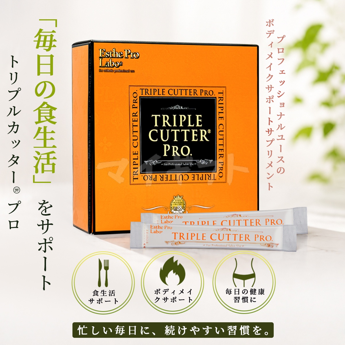 Esthe Pro Labo（エステプロ・ラボ） エステプロ ラボ トリプル