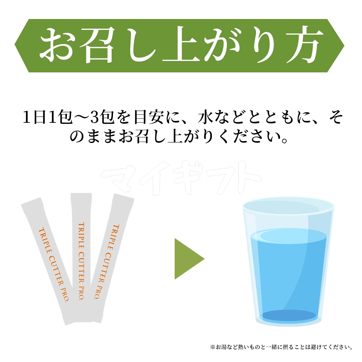 Esthe Pro Labo（エステプロ・ラボ） トリプルカッタープロ 3g×30包