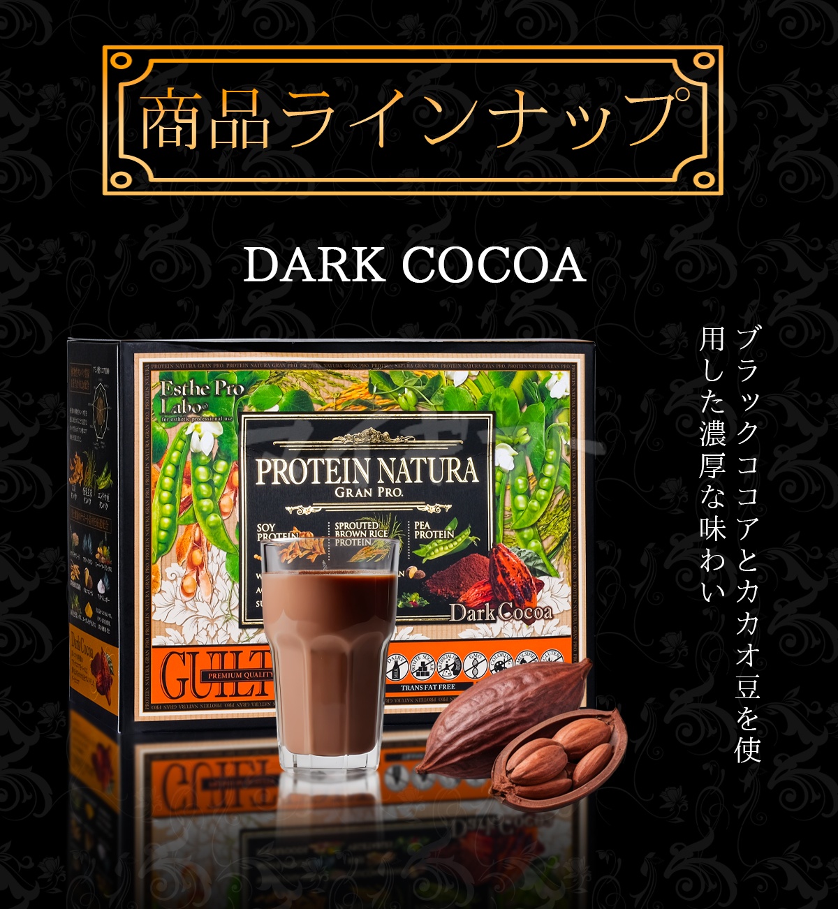 GRAN PRO. エステプロラボ プロテイン ナチュラ グランプロ コーヒー味
