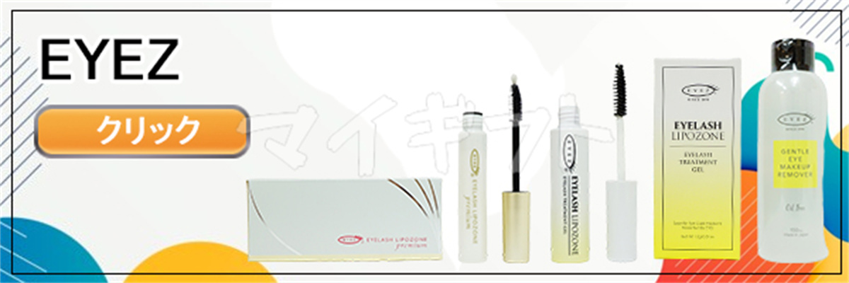 eplバナー