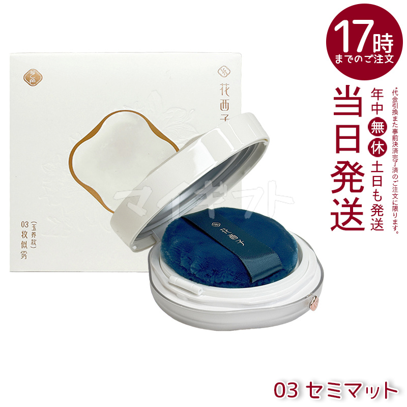 マイギフト ヤフー店 - ファンデーション｜Yahoo!ショッピング