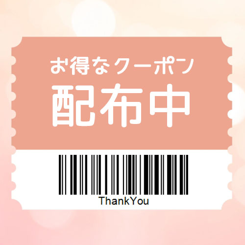 マイギフト PayPayモール店の「2個以上2%OFFクーポン配布中」のクーポン