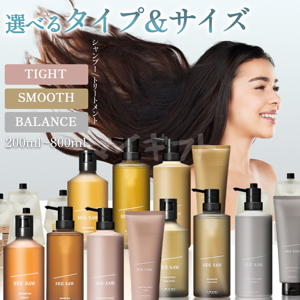 SEE/SAW ルベル LEBEL シーソー ヘア＆スキャルプシャンプーB ＆ ヘア