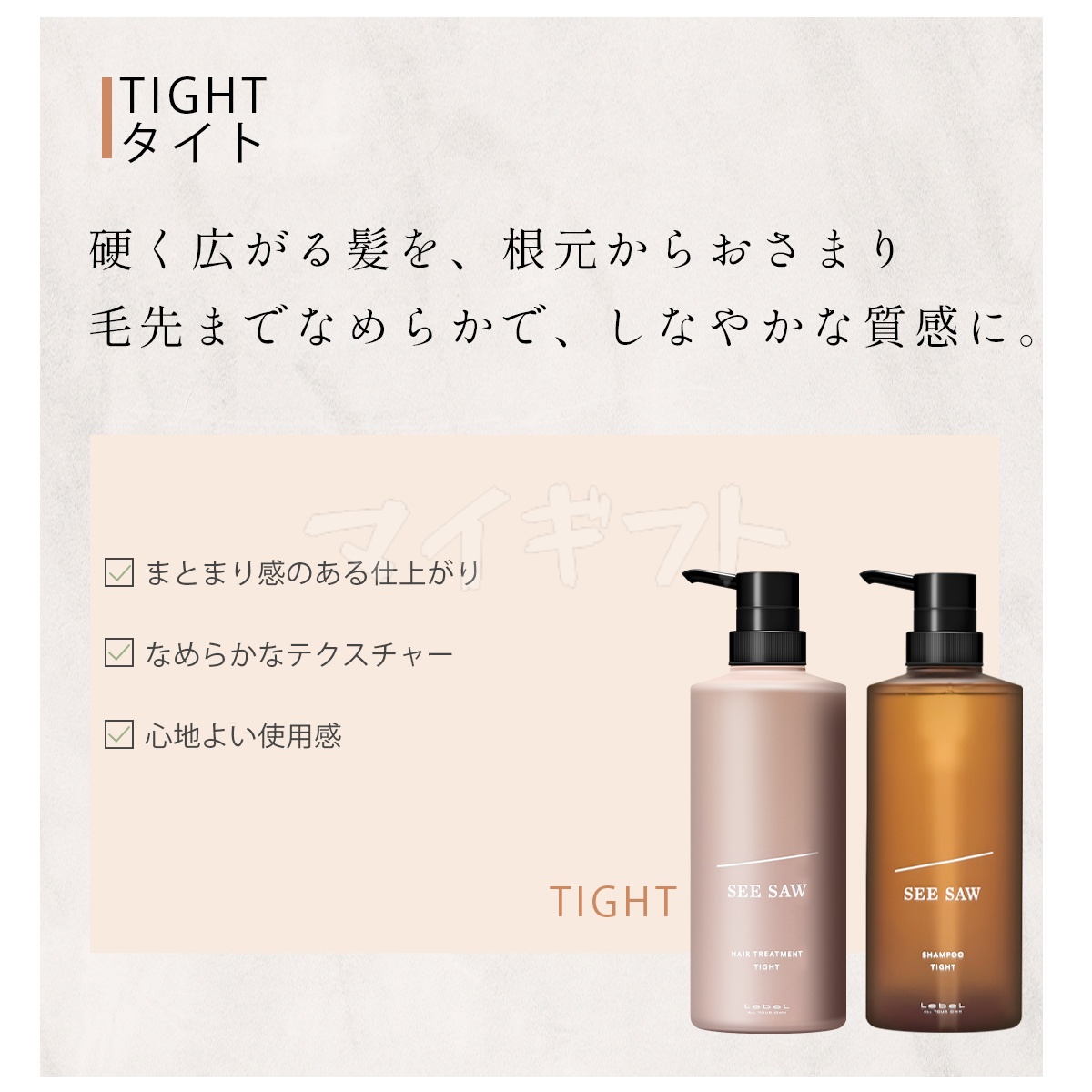 SEE/SAW ルベル LEBEL シーソー ヘア＆スキャルプシャンプー S 500ml