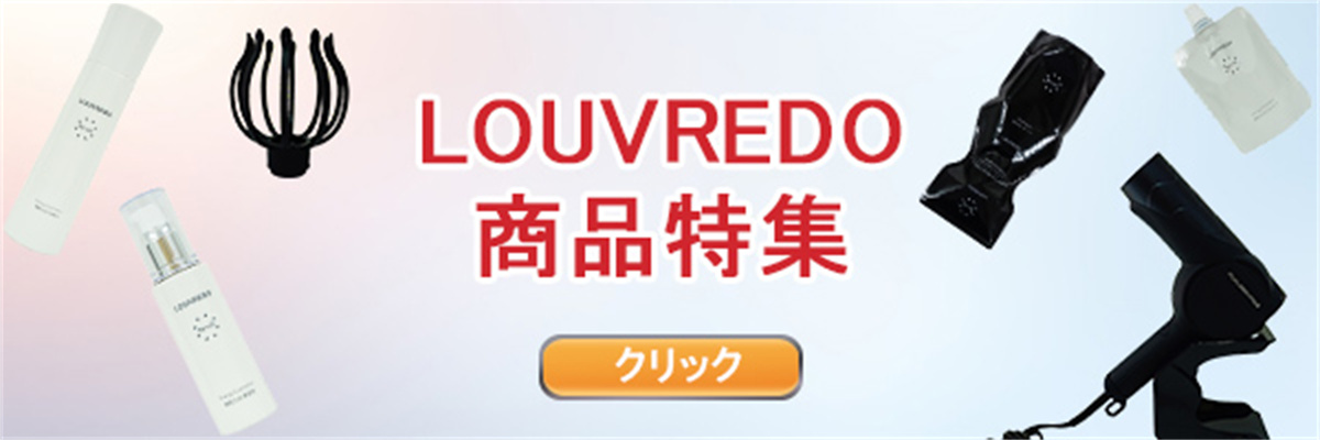 LOUVREDO レヴィ インナーエステメルモ (50ml×10本)3個セット LOUVREDO レヴィ インナーエステメルモ (50ml×10本)3個セット