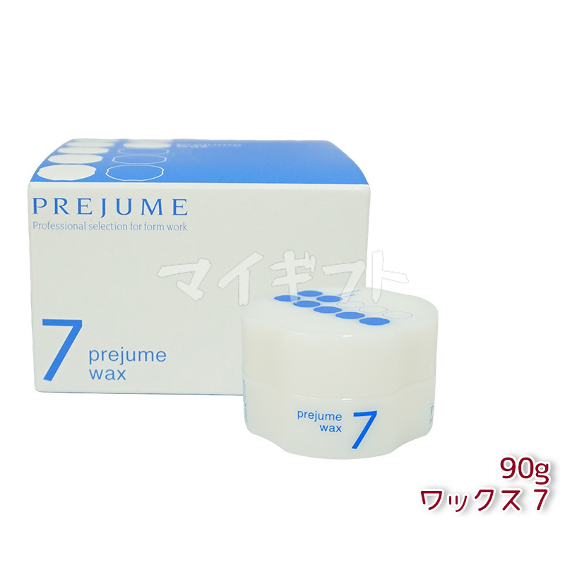 楽天市場】ミルボン プレジューム ワックス 90g 《2・3・4・5・6